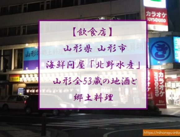 北野水産