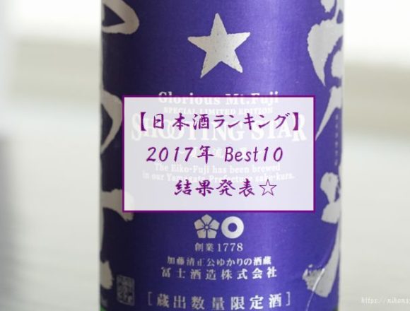 eye-2017-result
