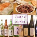 【日本酒の会】大信州飲み比べ、ヤマサン正宗、香月など（2018年3月）