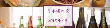 eye-meeting-201803