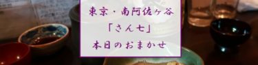 eye-sanshichi-3rd