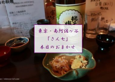 eye-sanshichi-3rd