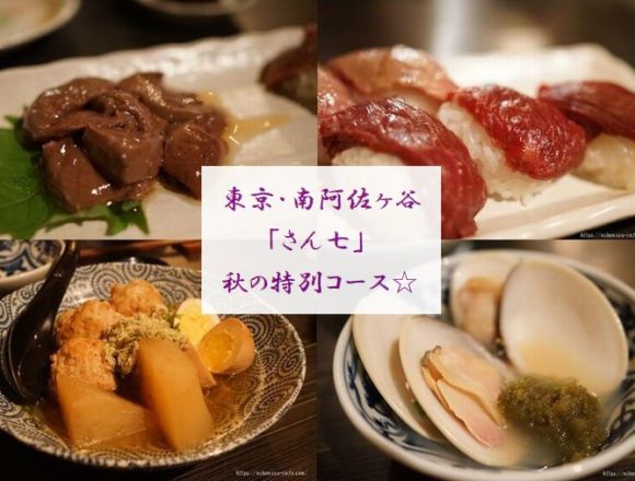 eye-sanshichi201809