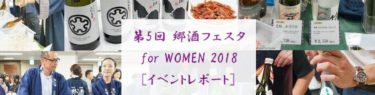 eye-satozakefes-2018