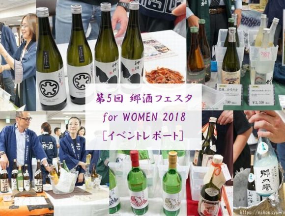 eye-satozakefes-2018