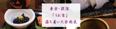 eye-uokichi2018